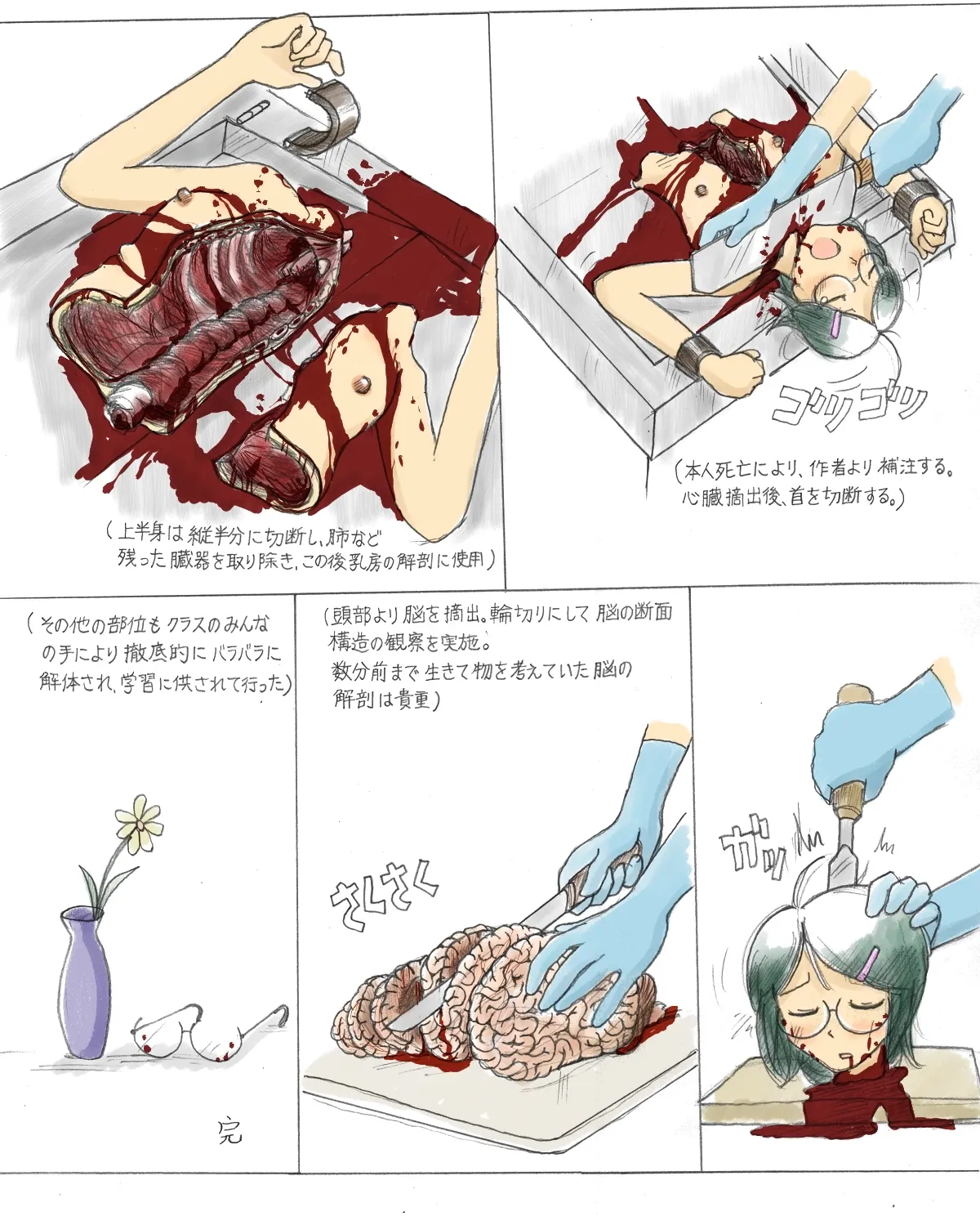 Torture School Festival & Museum & many more - Sachisuke Masumura - page62