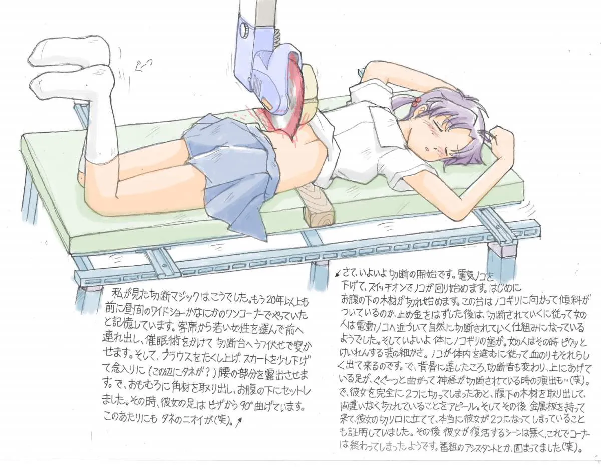 Torture School Festival & Museum & many more - Sachisuke Masumura - page78