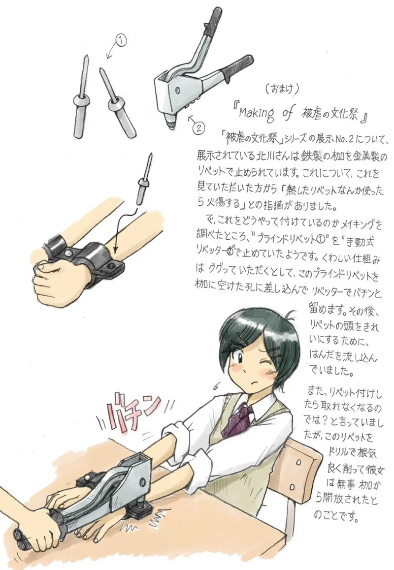 Torture School Festival & Museum & many more - Sachisuke Masumura - page8