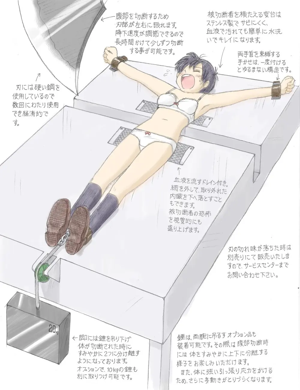 Torture School Festival & Museum & many more - Sachisuke Masumura - page94