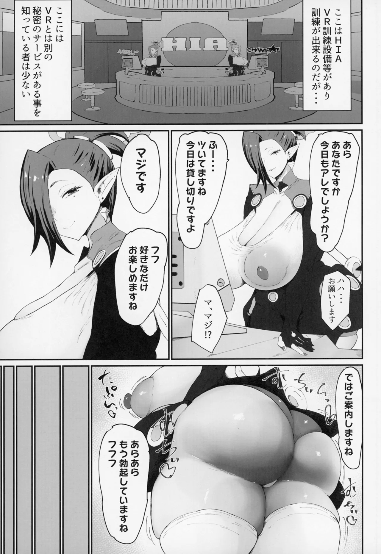 ゼンゼロの壁穴 - page2