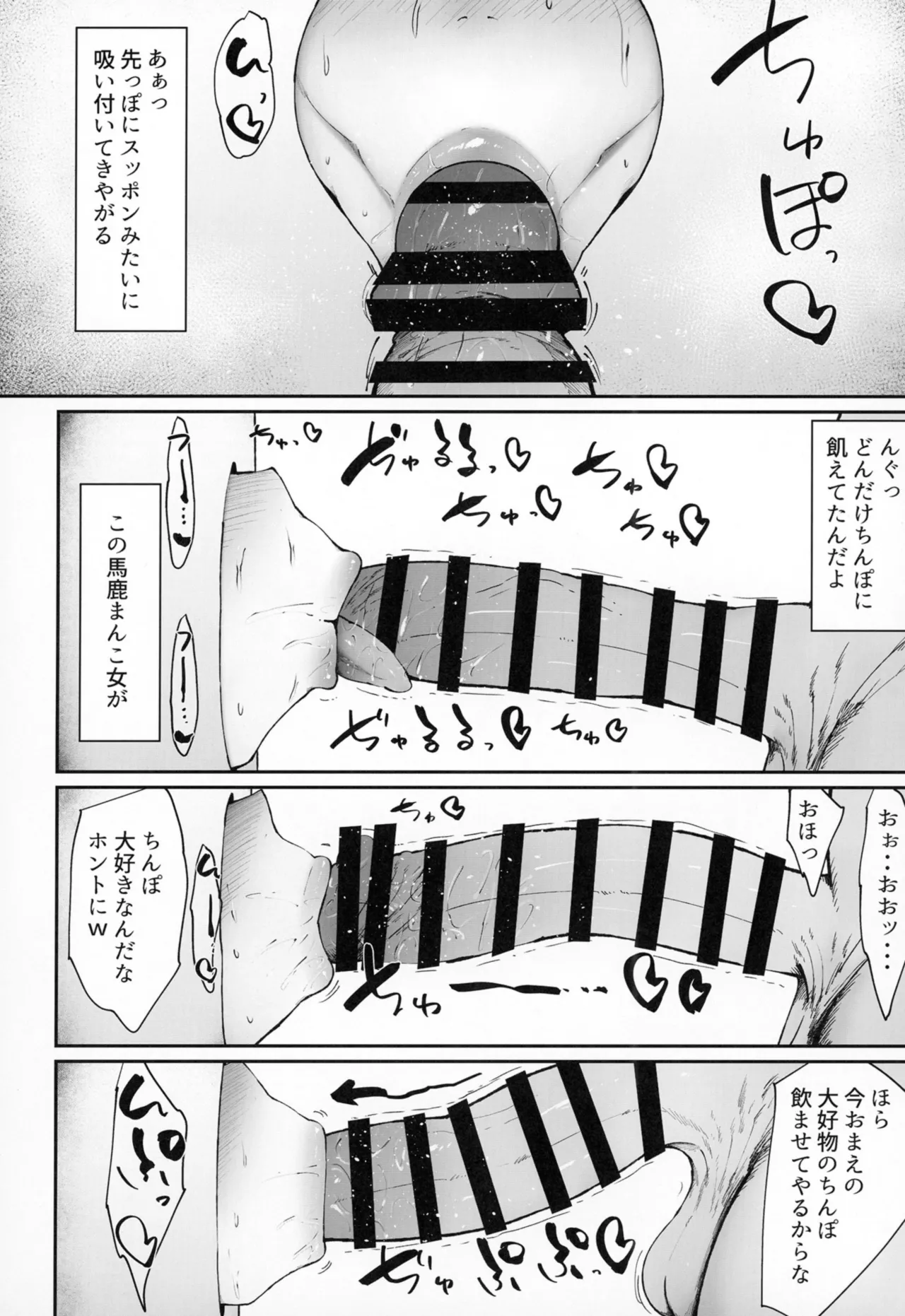 ゼンゼロの壁穴 - page23