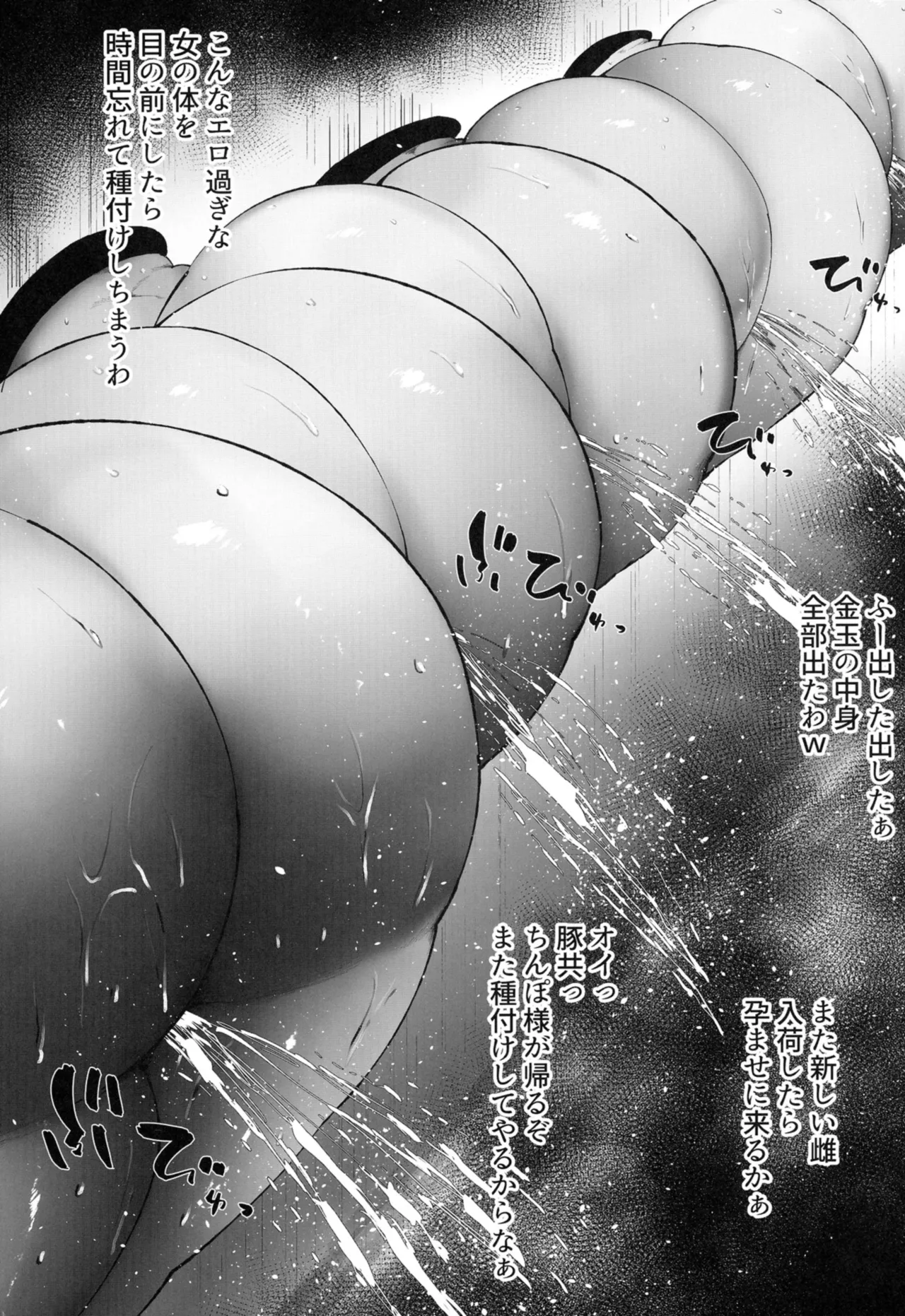 ゼンゼロの壁穴 - page53