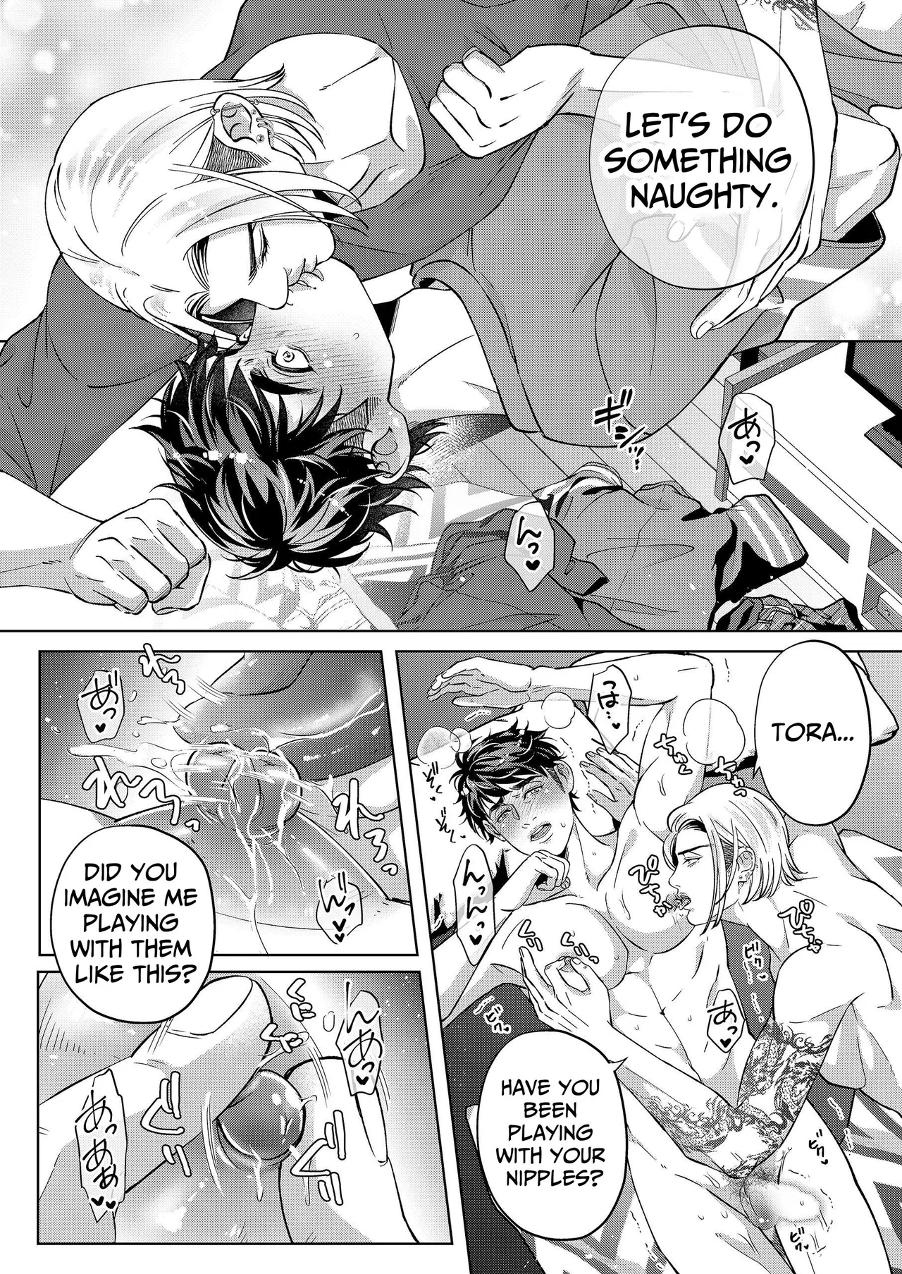 Umaimono wa Yoi ni Kue - page16