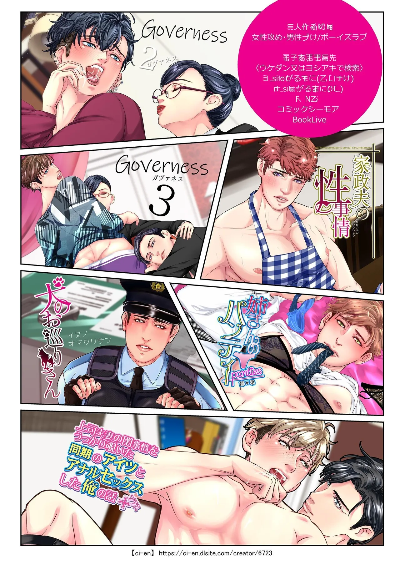 Umaimono wa Yoi ni Kue - page32