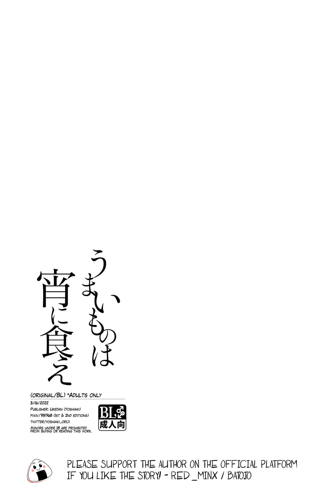 Umaimono wa Yoi ni Kue - page34
