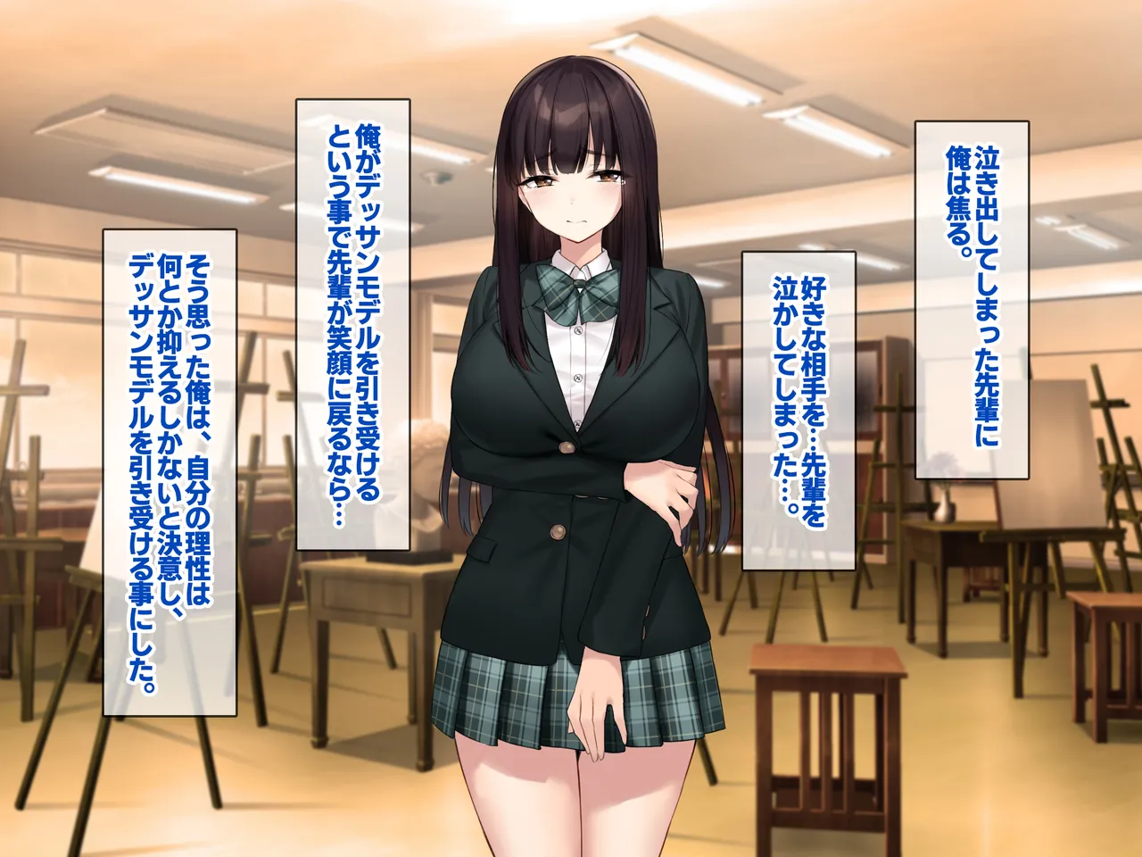 巨乳な先輩? 巨乳な幼なじみ? 二人とハーレムH...する? - page10