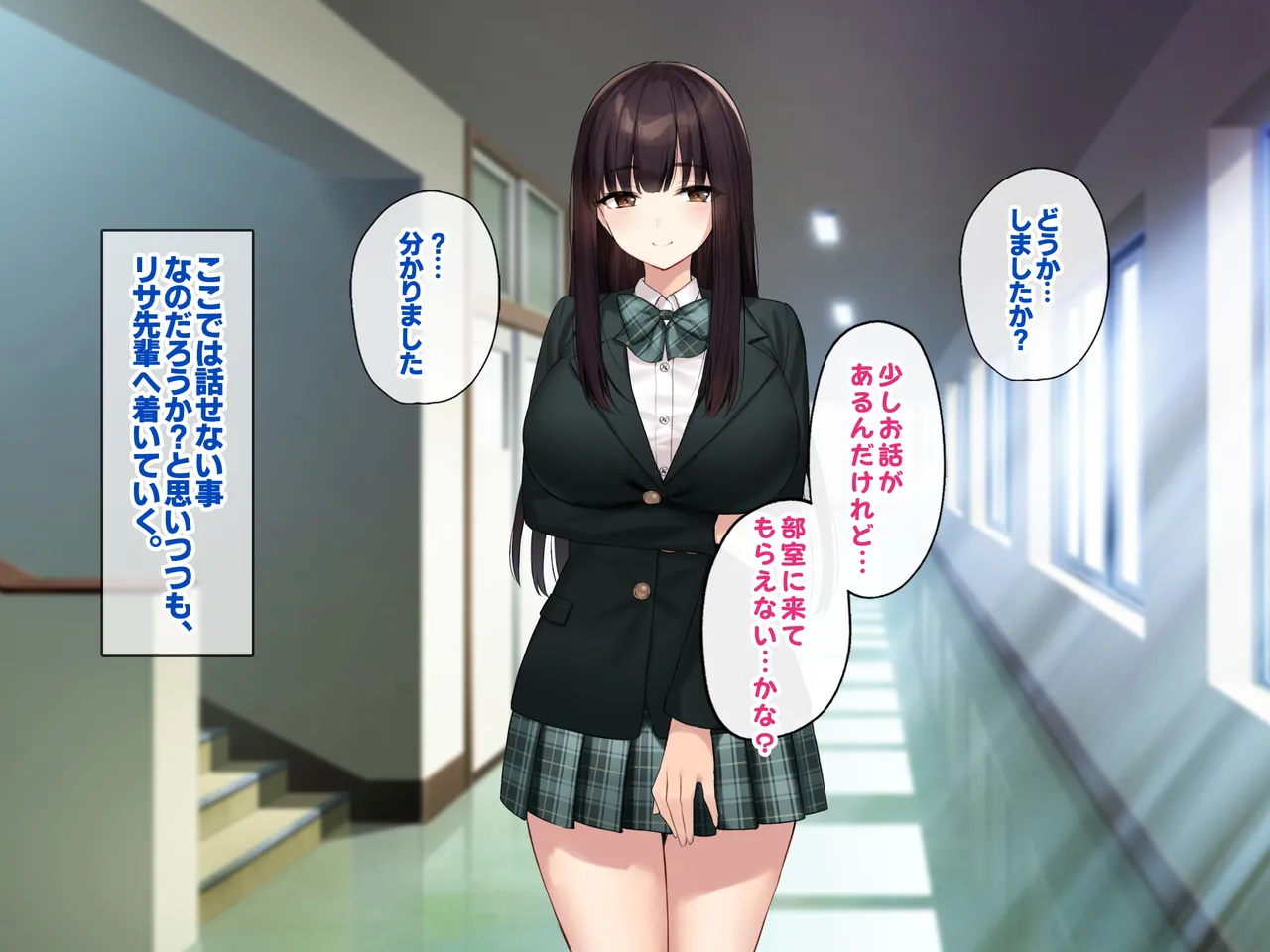 巨乳な先輩? 巨乳な幼なじみ? 二人とハーレムH...する? - page102