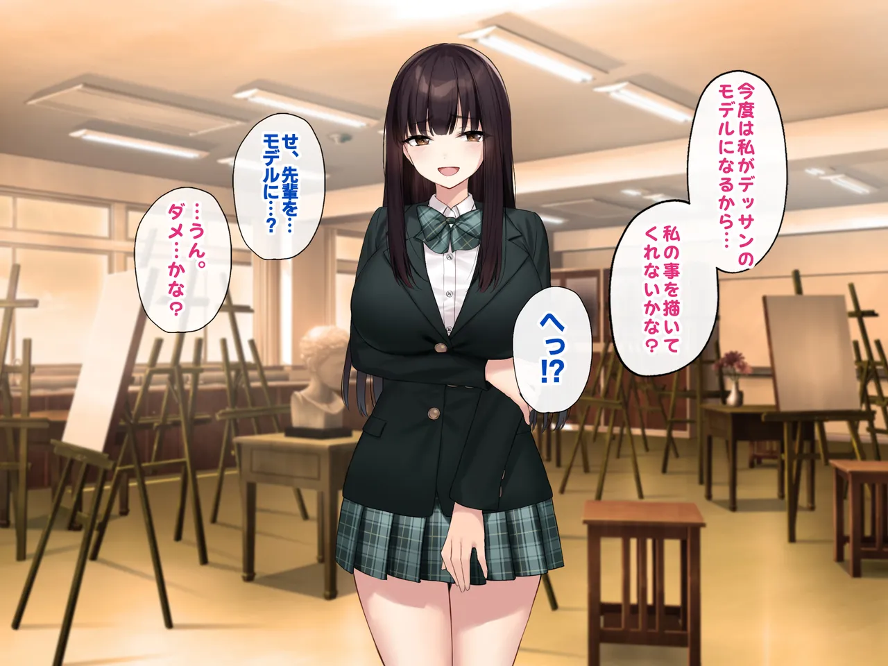 巨乳な先輩? 巨乳な幼なじみ? 二人とハーレムH...する? - page105