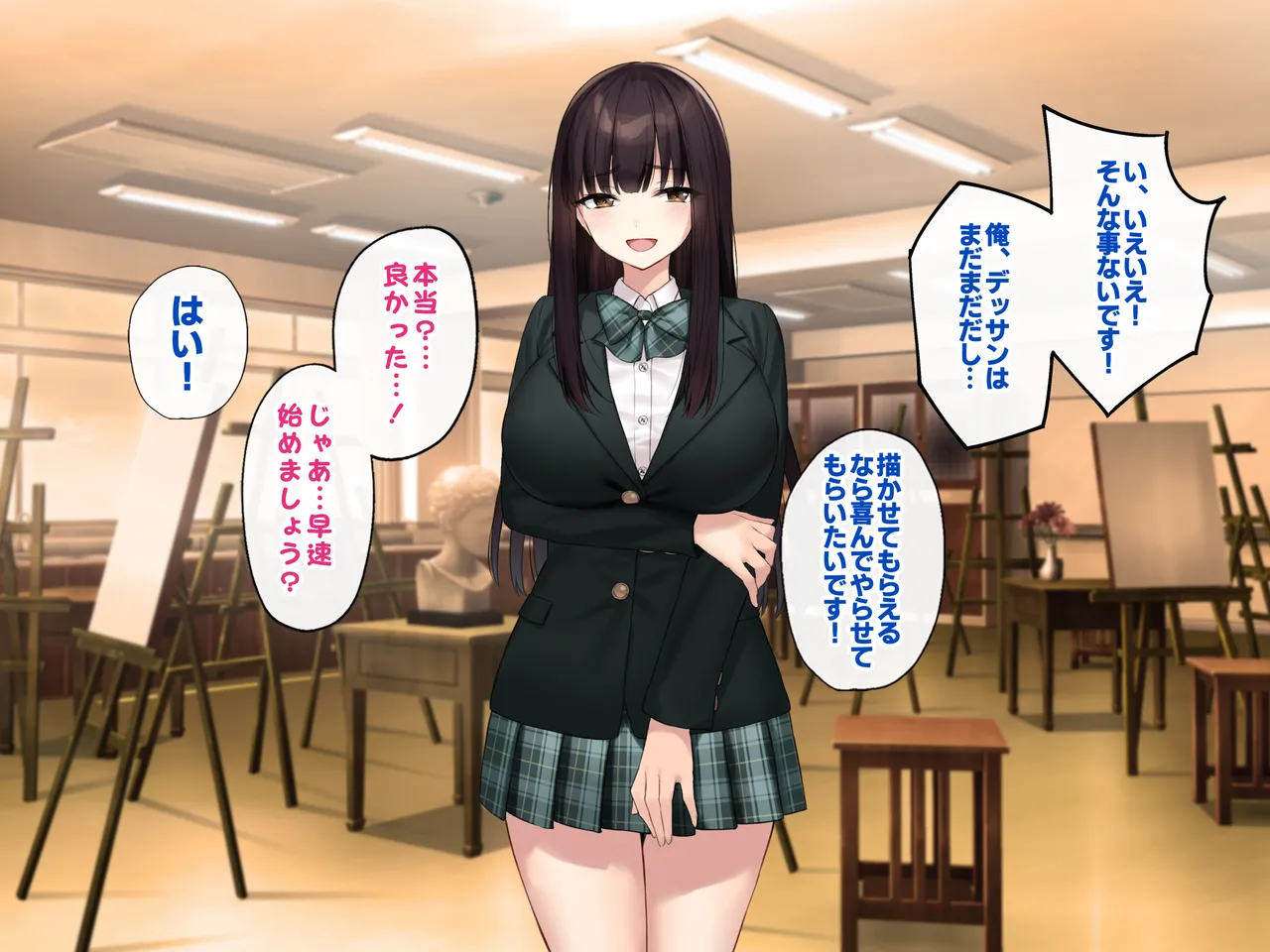 巨乳な先輩? 巨乳な幼なじみ? 二人とハーレムH...する? - page106