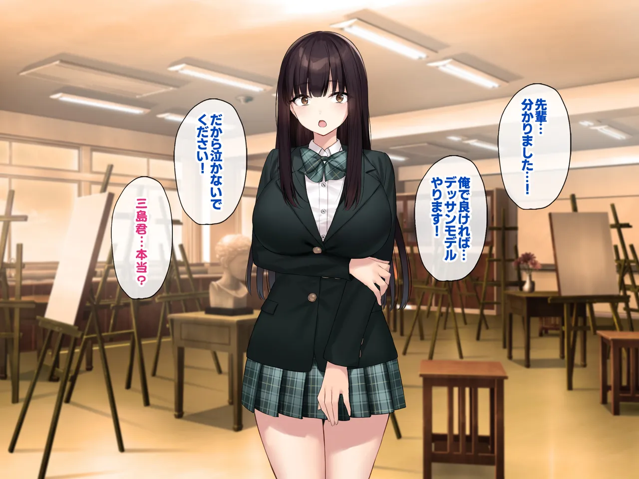 巨乳な先輩? 巨乳な幼なじみ? 二人とハーレムH...する? - page11