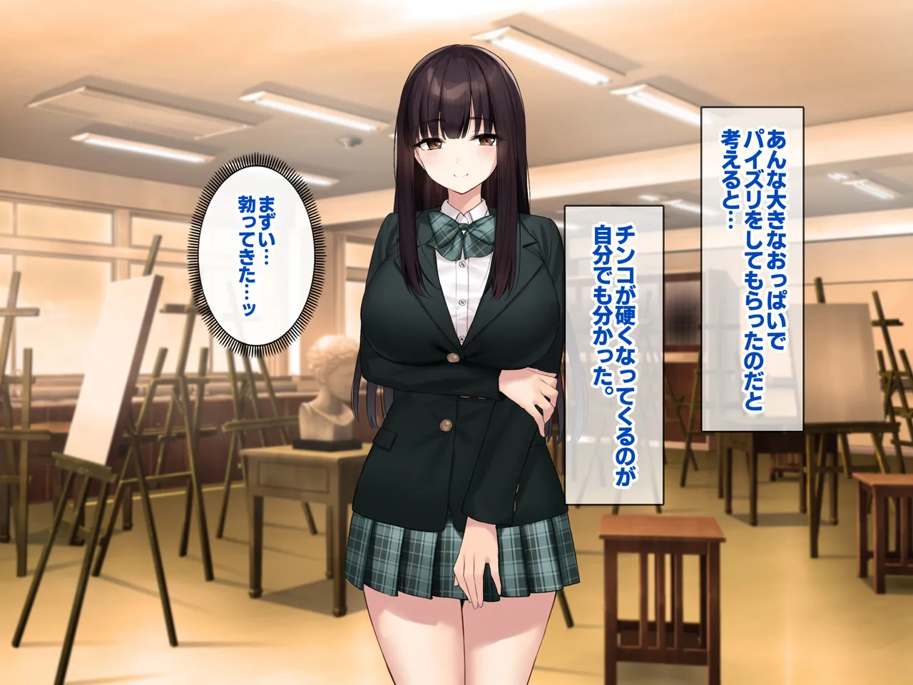 巨乳な先輩? 巨乳な幼なじみ? 二人とハーレムH...する? - page110