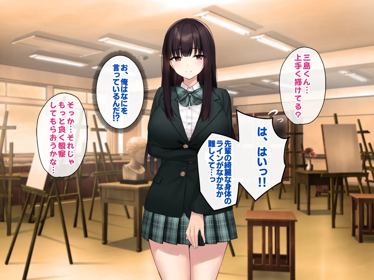 巨乳な先輩? 巨乳な幼なじみ? 二人とハーレムH...する? - page111