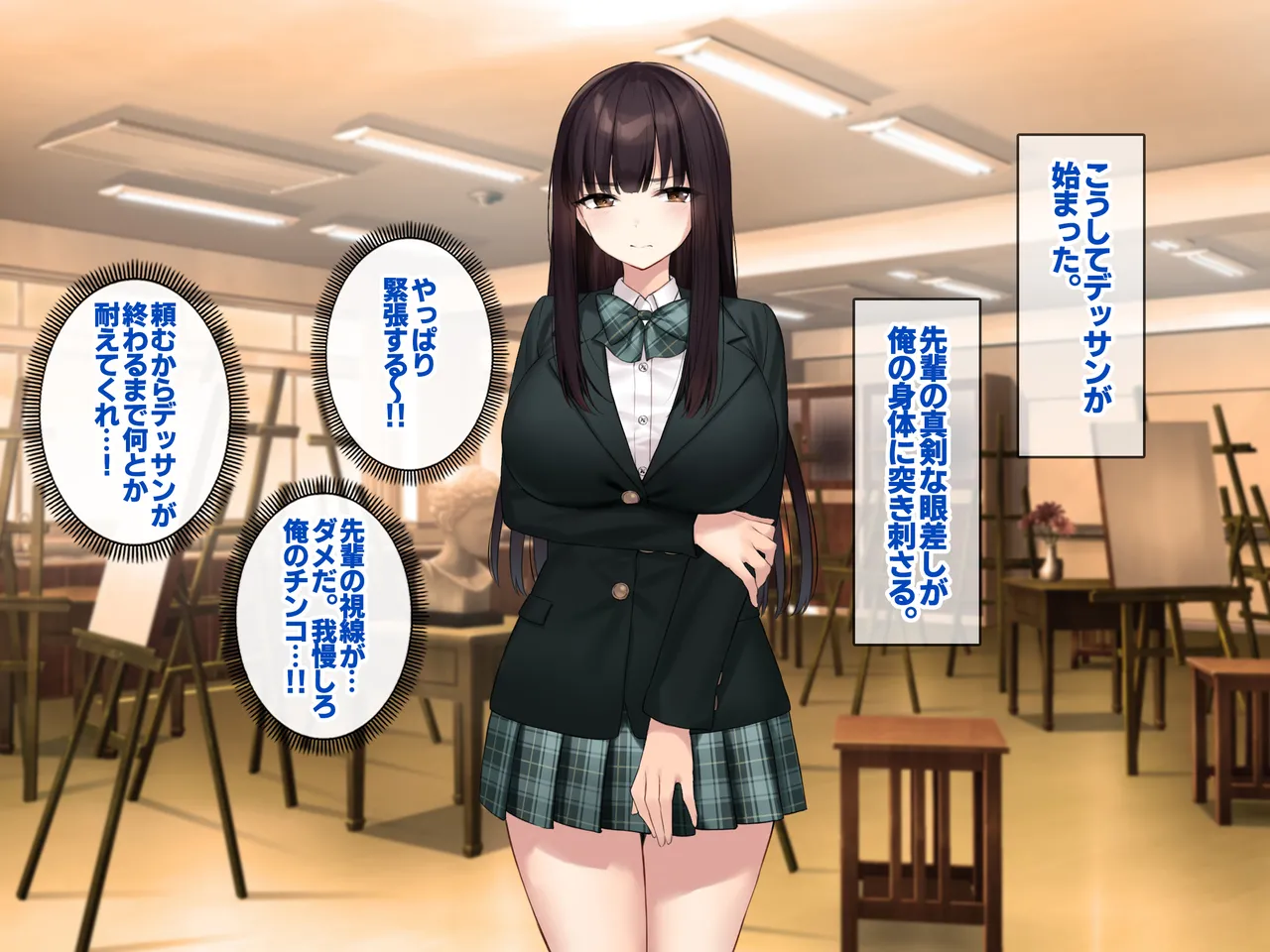 巨乳な先輩? 巨乳な幼なじみ? 二人とハーレムH...する? - page14