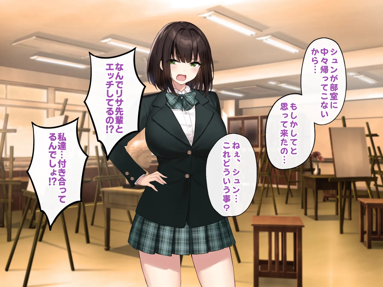 巨乳な先輩? 巨乳な幼なじみ? 二人とハーレムH...する? - page143