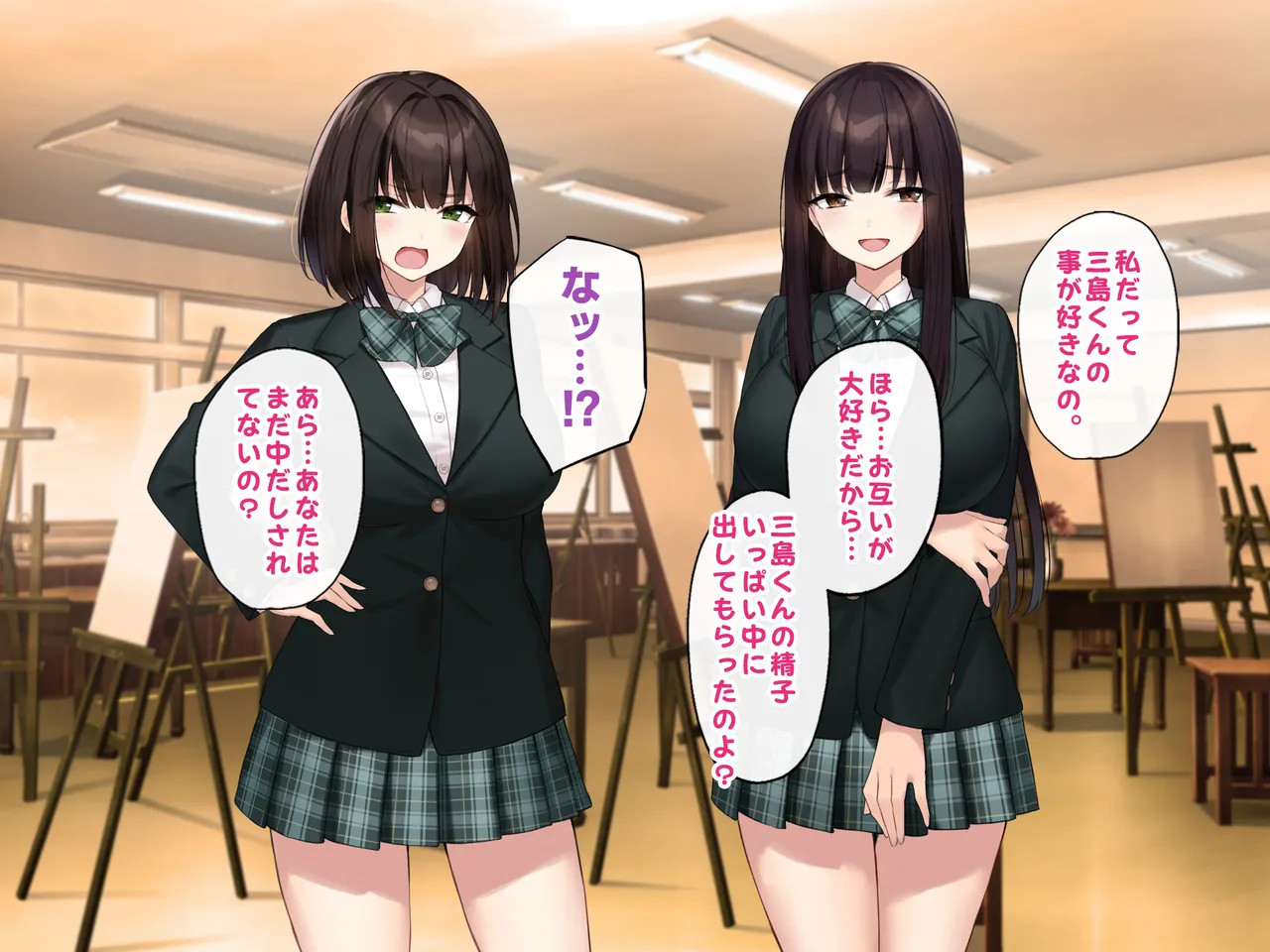 巨乳な先輩? 巨乳な幼なじみ? 二人とハーレムH...する? - page146