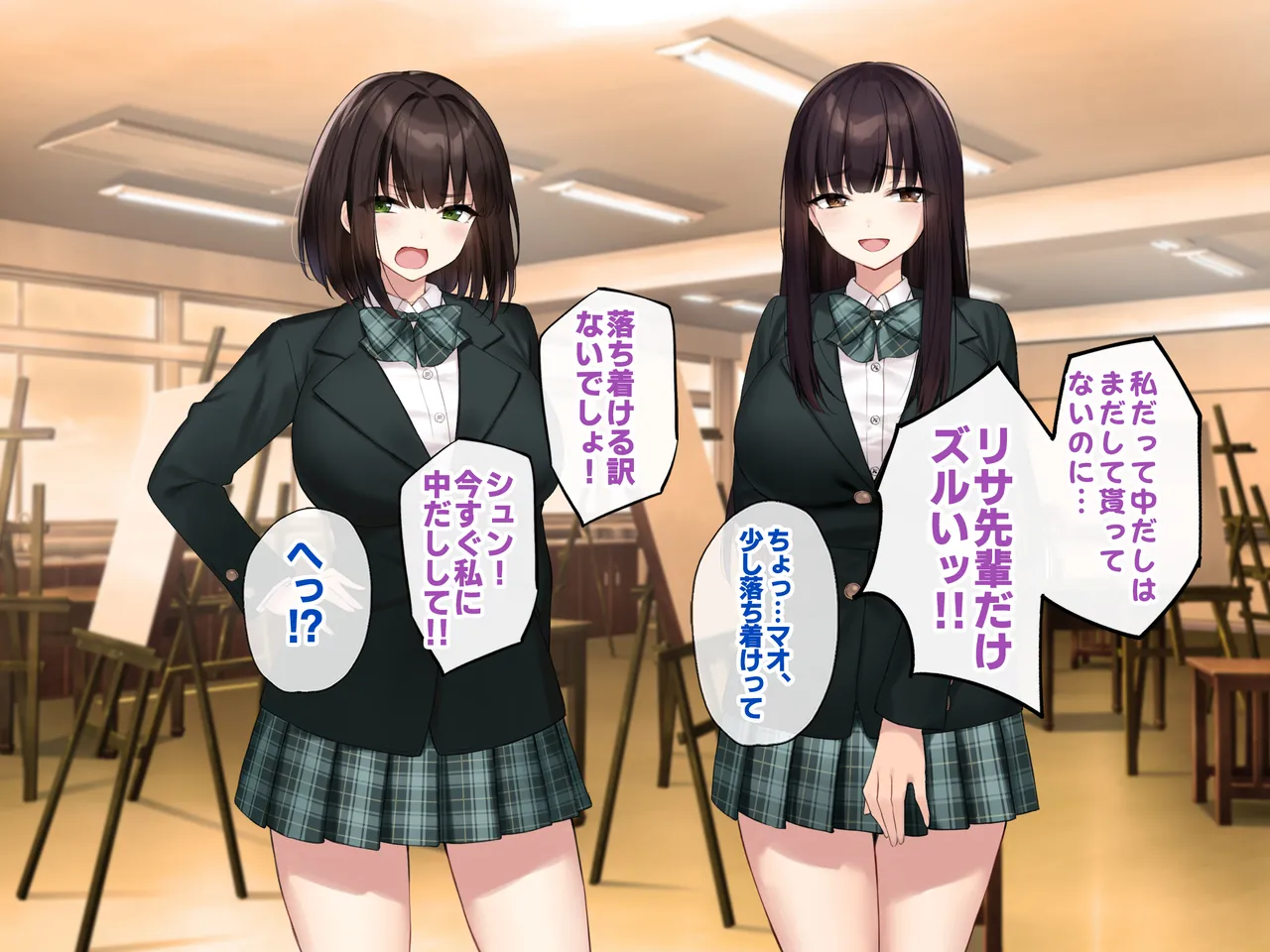 巨乳な先輩? 巨乳な幼なじみ? 二人とハーレムH...する? - page147