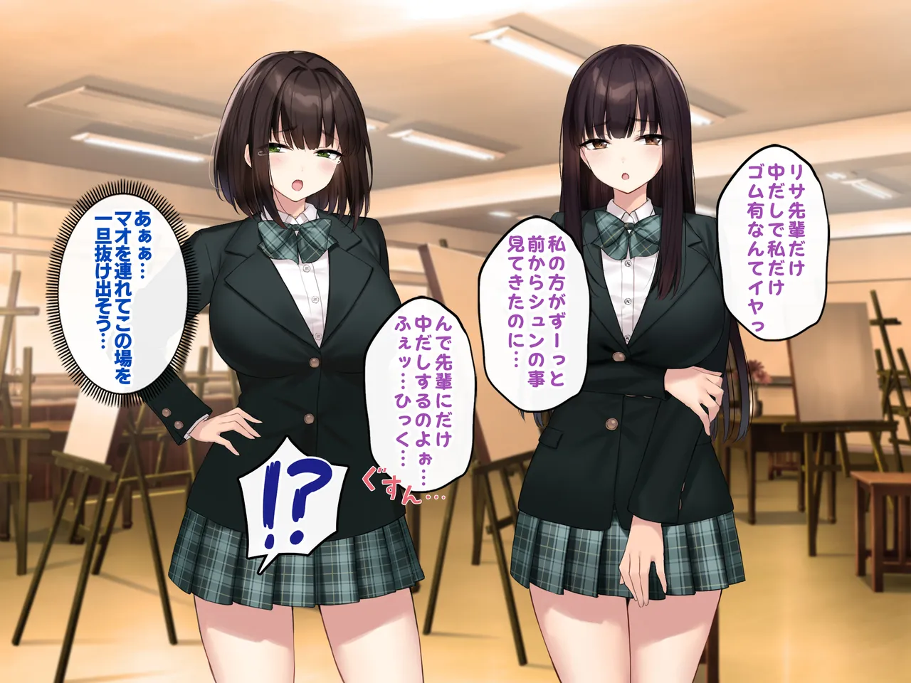 巨乳な先輩? 巨乳な幼なじみ? 二人とハーレムH...する? - page148