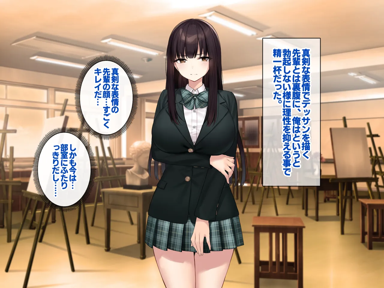 巨乳な先輩? 巨乳な幼なじみ? 二人とハーレムH...する? - page15