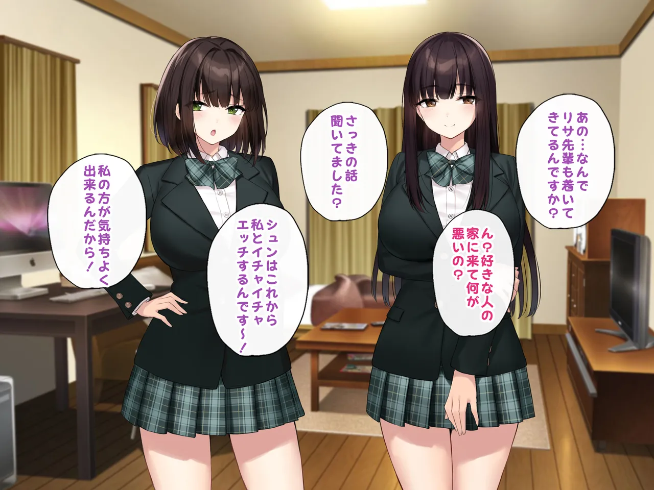 巨乳な先輩? 巨乳な幼なじみ? 二人とハーレムH...する? - page153