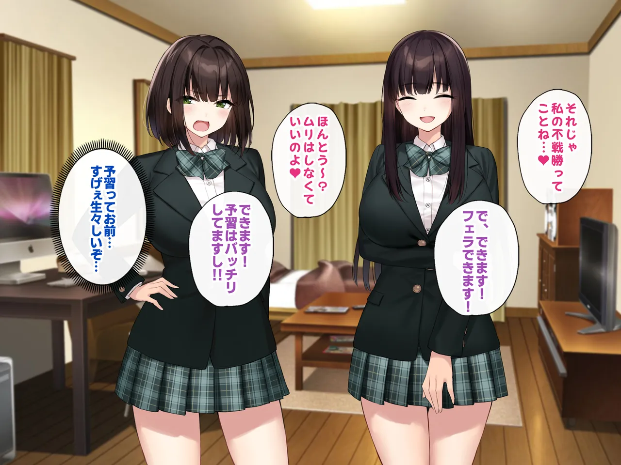 巨乳な先輩? 巨乳な幼なじみ? 二人とハーレムH...する? - page156