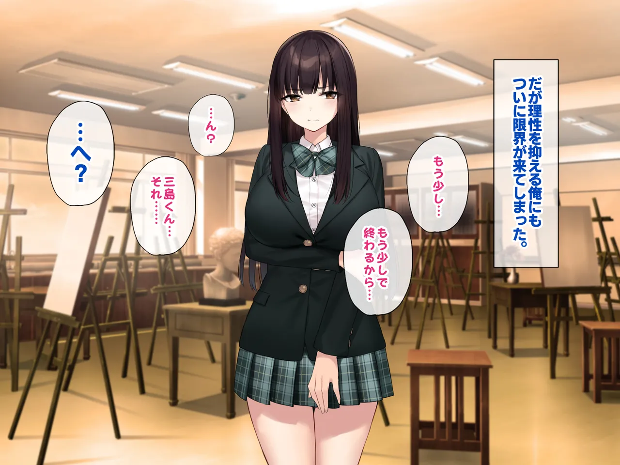 巨乳な先輩? 巨乳な幼なじみ? 二人とハーレムH...する? - page16