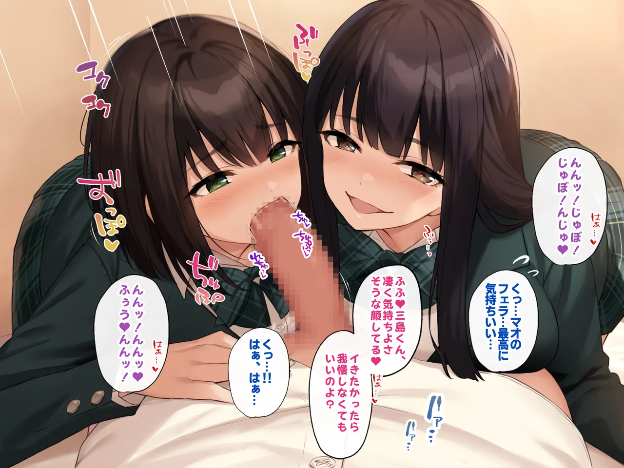 巨乳な先輩? 巨乳な幼なじみ? 二人とハーレムH...する? - page165