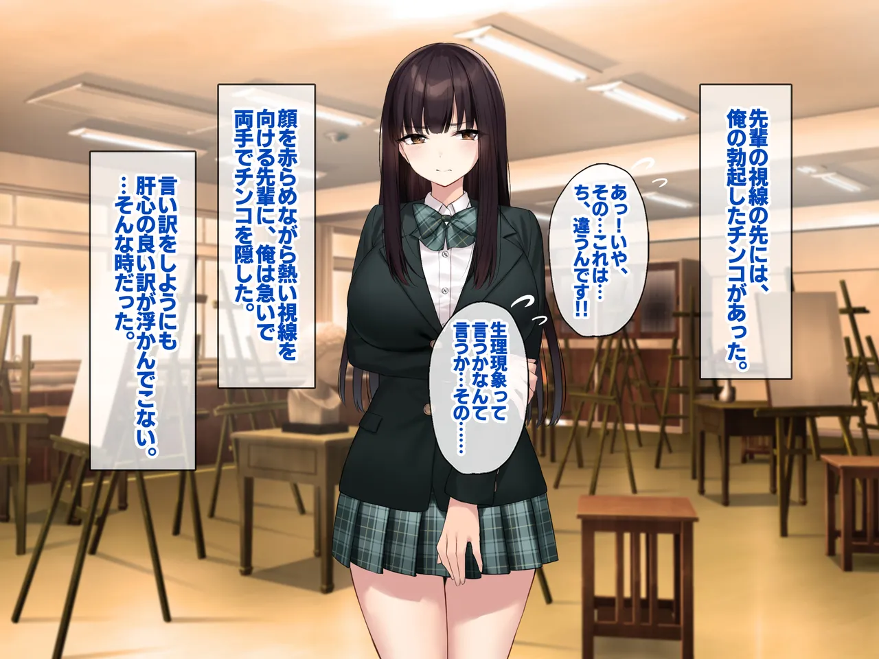 巨乳な先輩? 巨乳な幼なじみ? 二人とハーレムH...する? - page17