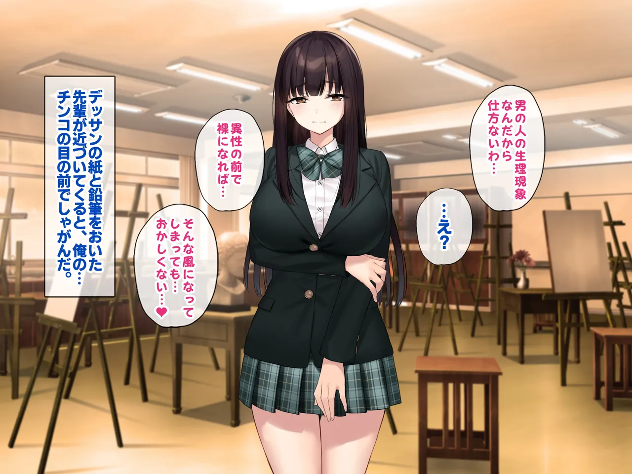 巨乳な先輩? 巨乳な幼なじみ? 二人とハーレムH...する? - page18