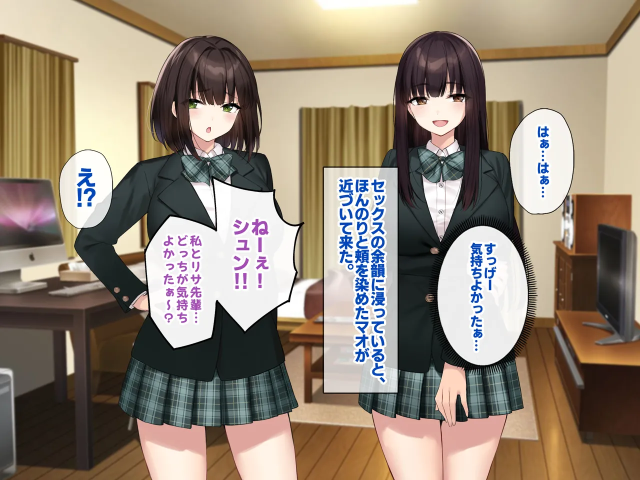 巨乳な先輩? 巨乳な幼なじみ? 二人とハーレムH...する? - page206