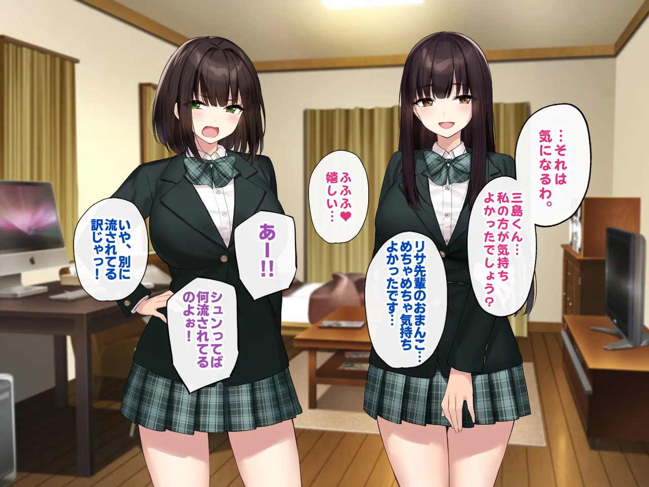 巨乳な先輩? 巨乳な幼なじみ? 二人とハーレムH...する? - page207