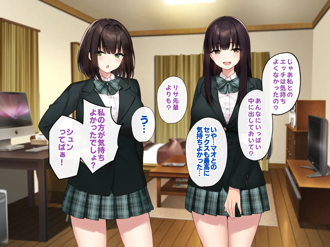 巨乳な先輩? 巨乳な幼なじみ? 二人とハーレムH...する? - page208