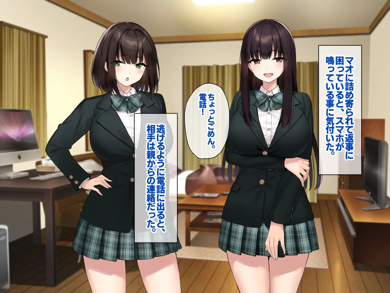 巨乳な先輩? 巨乳な幼なじみ? 二人とハーレムH...する? - page209