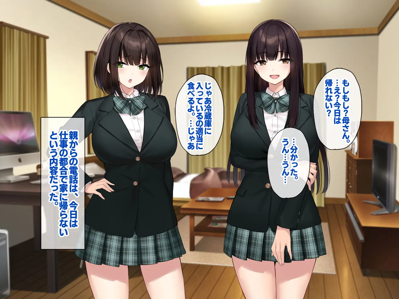 巨乳な先輩? 巨乳な幼なじみ? 二人とハーレムH...する? - page210