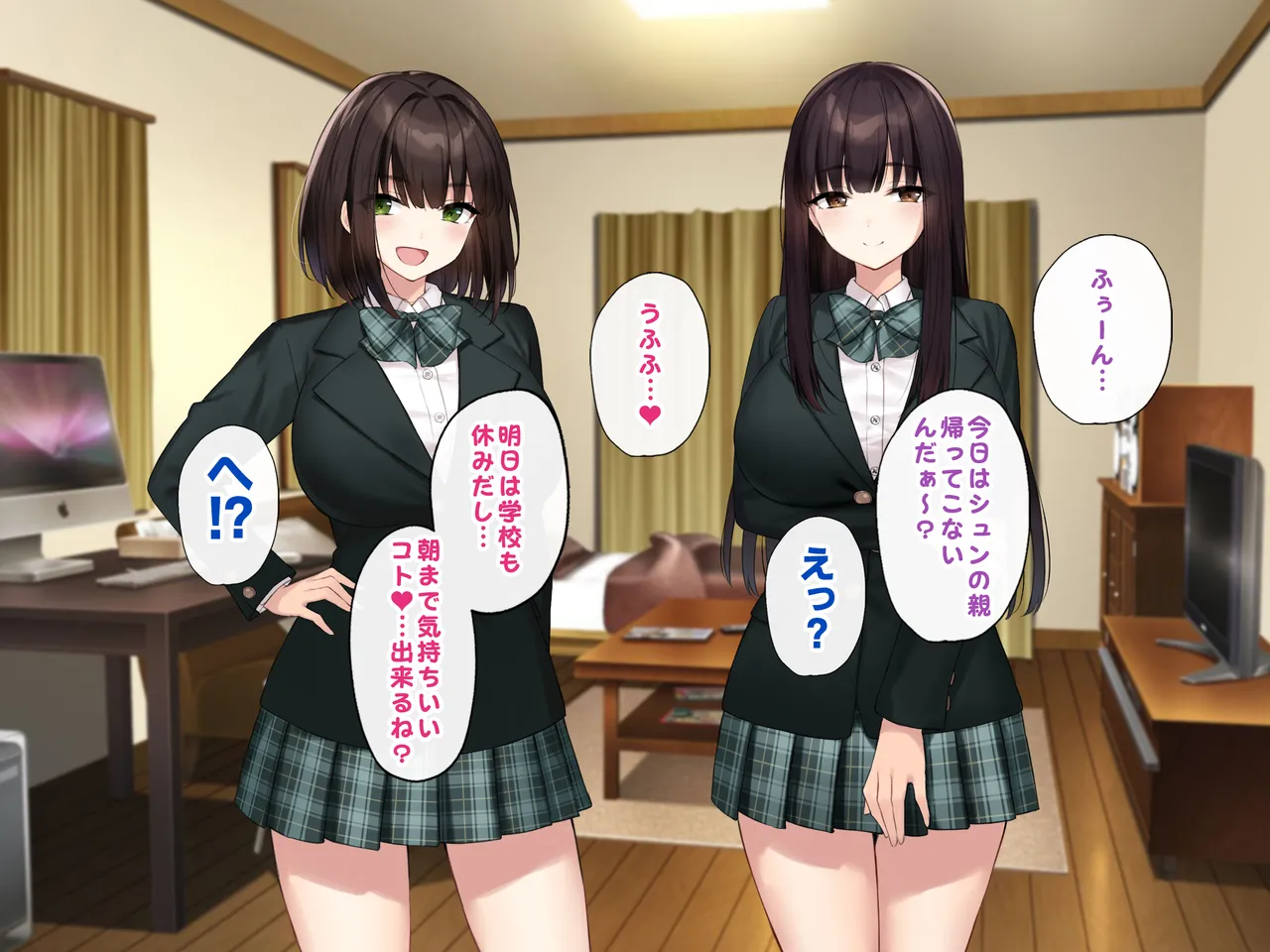 巨乳な先輩? 巨乳な幼なじみ? 二人とハーレムH...する? - page211