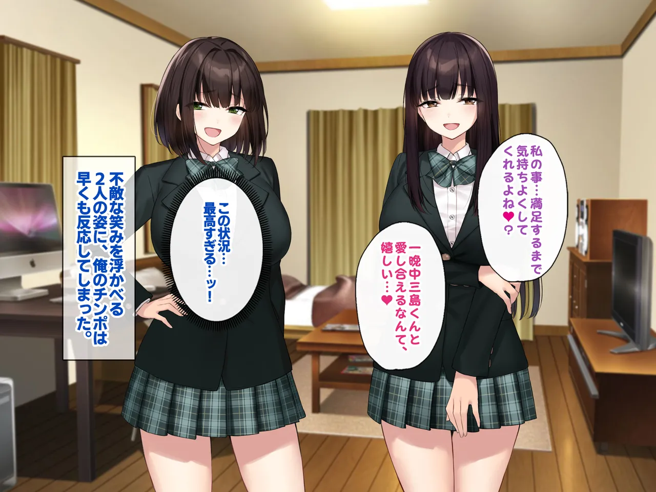 巨乳な先輩? 巨乳な幼なじみ? 二人とハーレムH...する? - page212