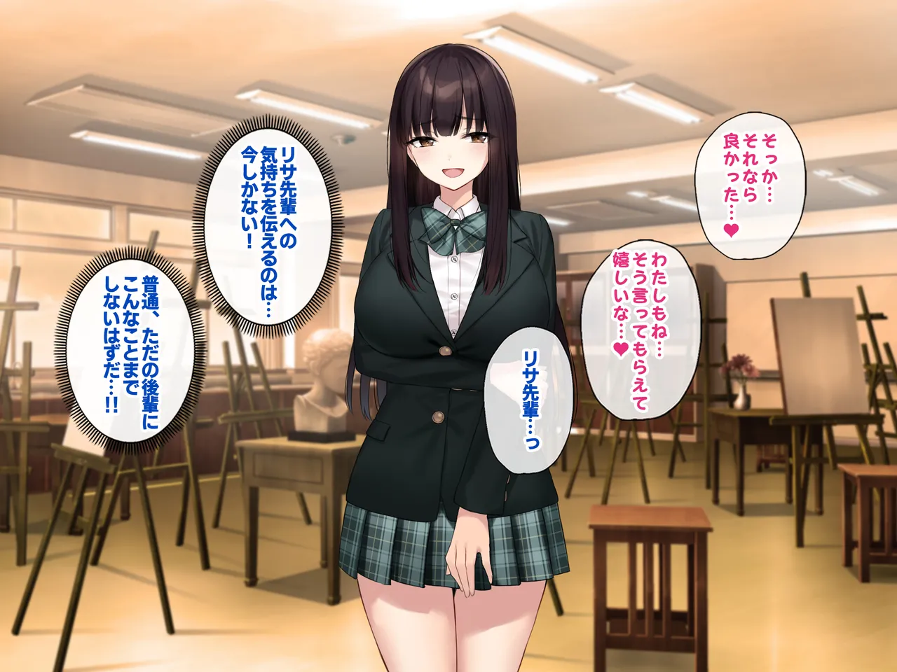 巨乳な先輩? 巨乳な幼なじみ? 二人とハーレムH...する? - page39