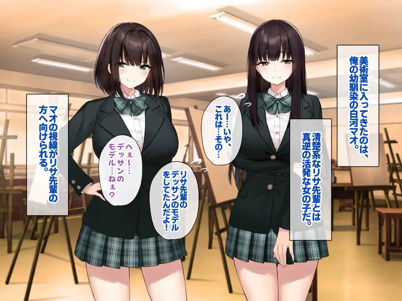 巨乳な先輩? 巨乳な幼なじみ? 二人とハーレムH...する? - page42