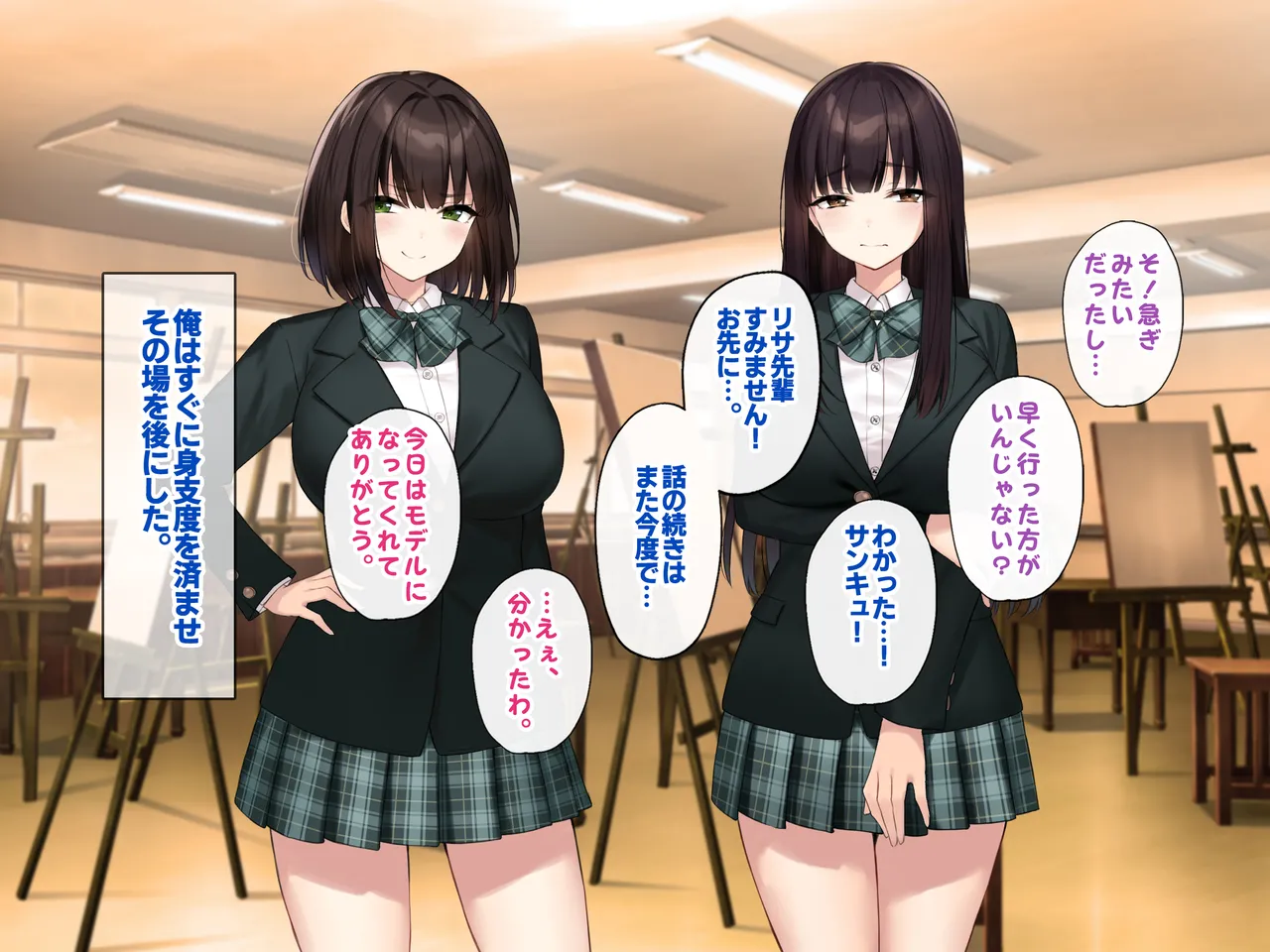 巨乳な先輩? 巨乳な幼なじみ? 二人とハーレムH...する? - page44