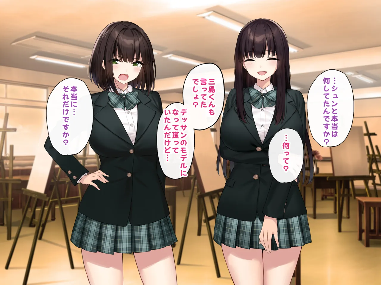 巨乳な先輩? 巨乳な幼なじみ? 二人とハーレムH...する? - page45