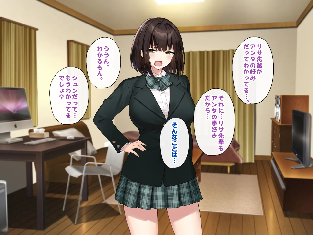 巨乳な先輩? 巨乳な幼なじみ? 二人とハーレムH...する? - page56