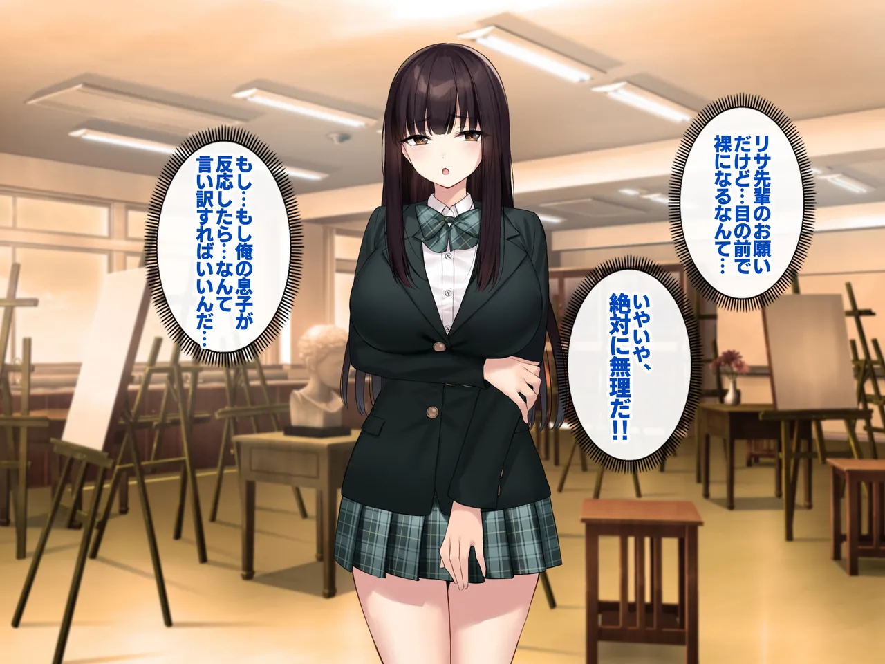 巨乳な先輩? 巨乳な幼なじみ? 二人とハーレムH...する? - page7