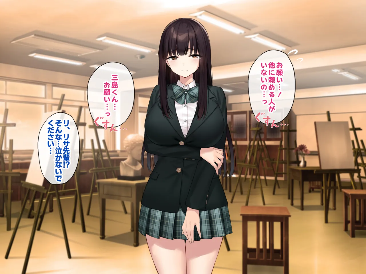 巨乳な先輩? 巨乳な幼なじみ? 二人とハーレムH...する? - page9