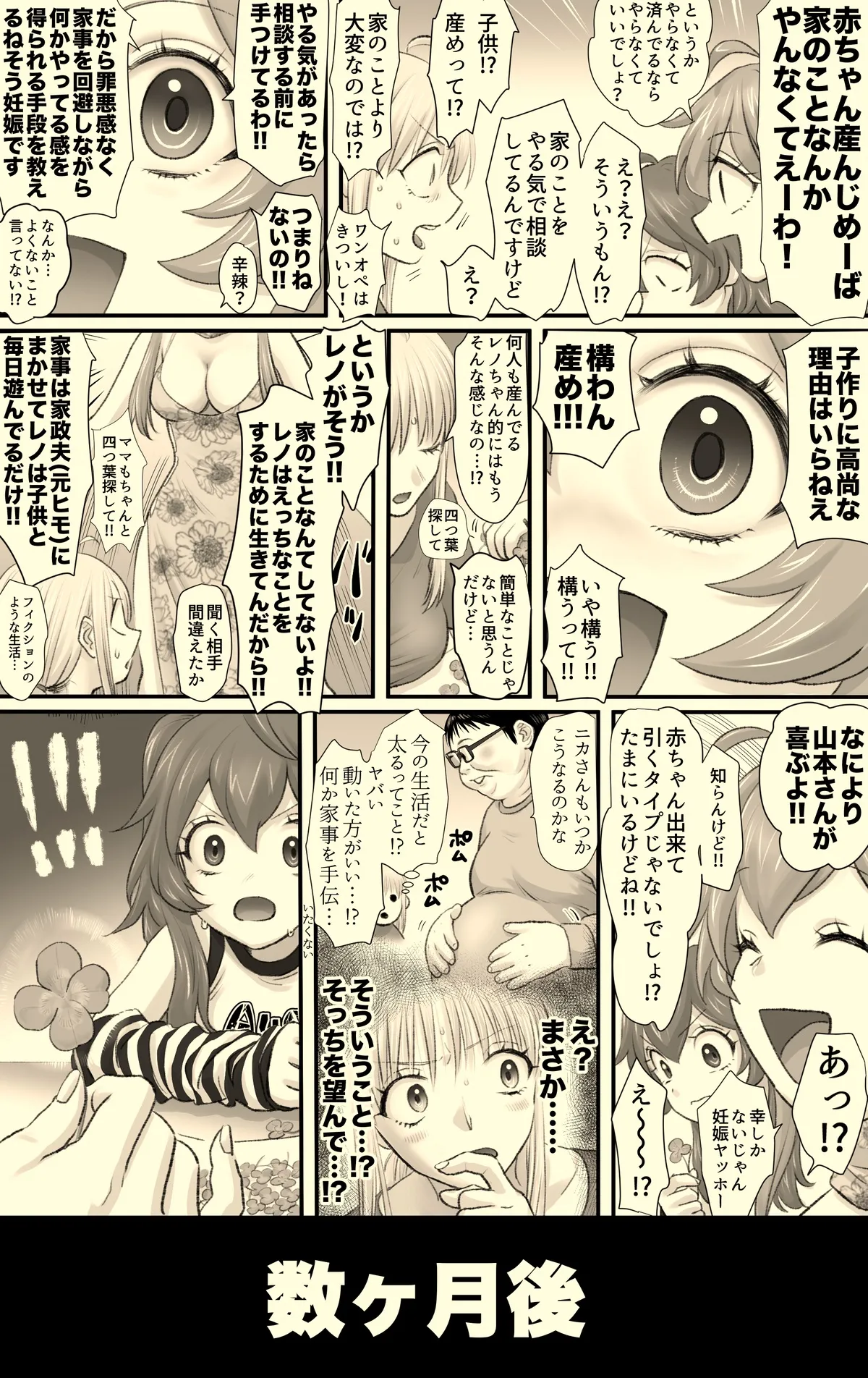 非現実 - page39