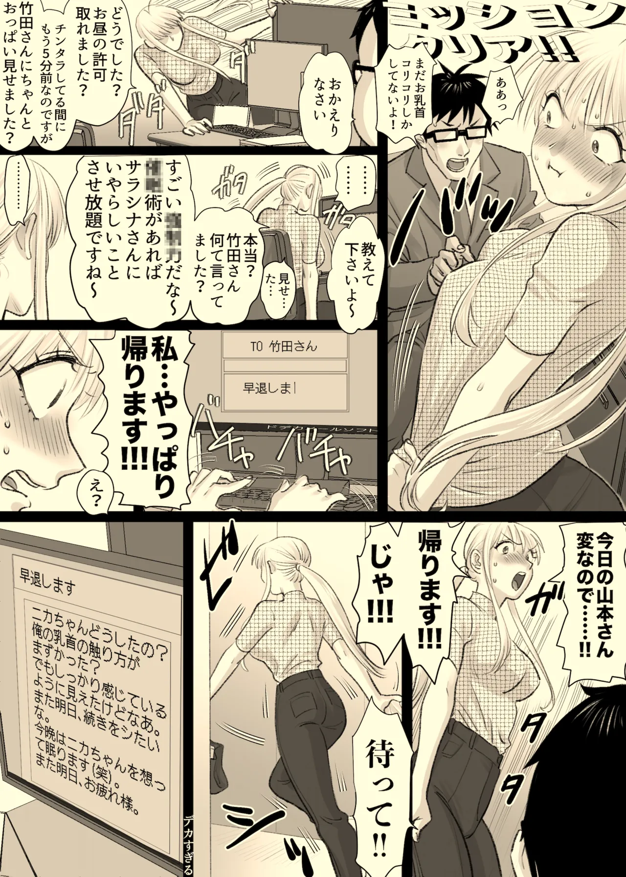 非現実 - page5
