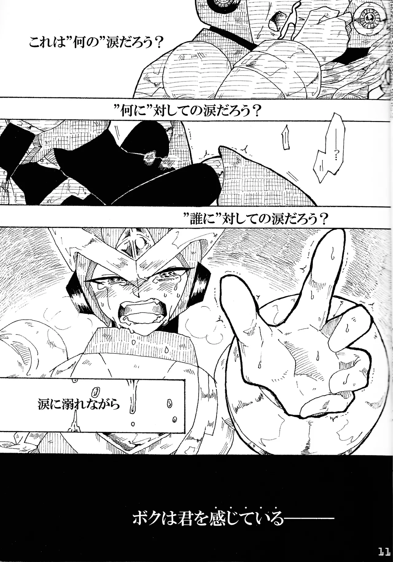 Aka to ao no senritsu - page10