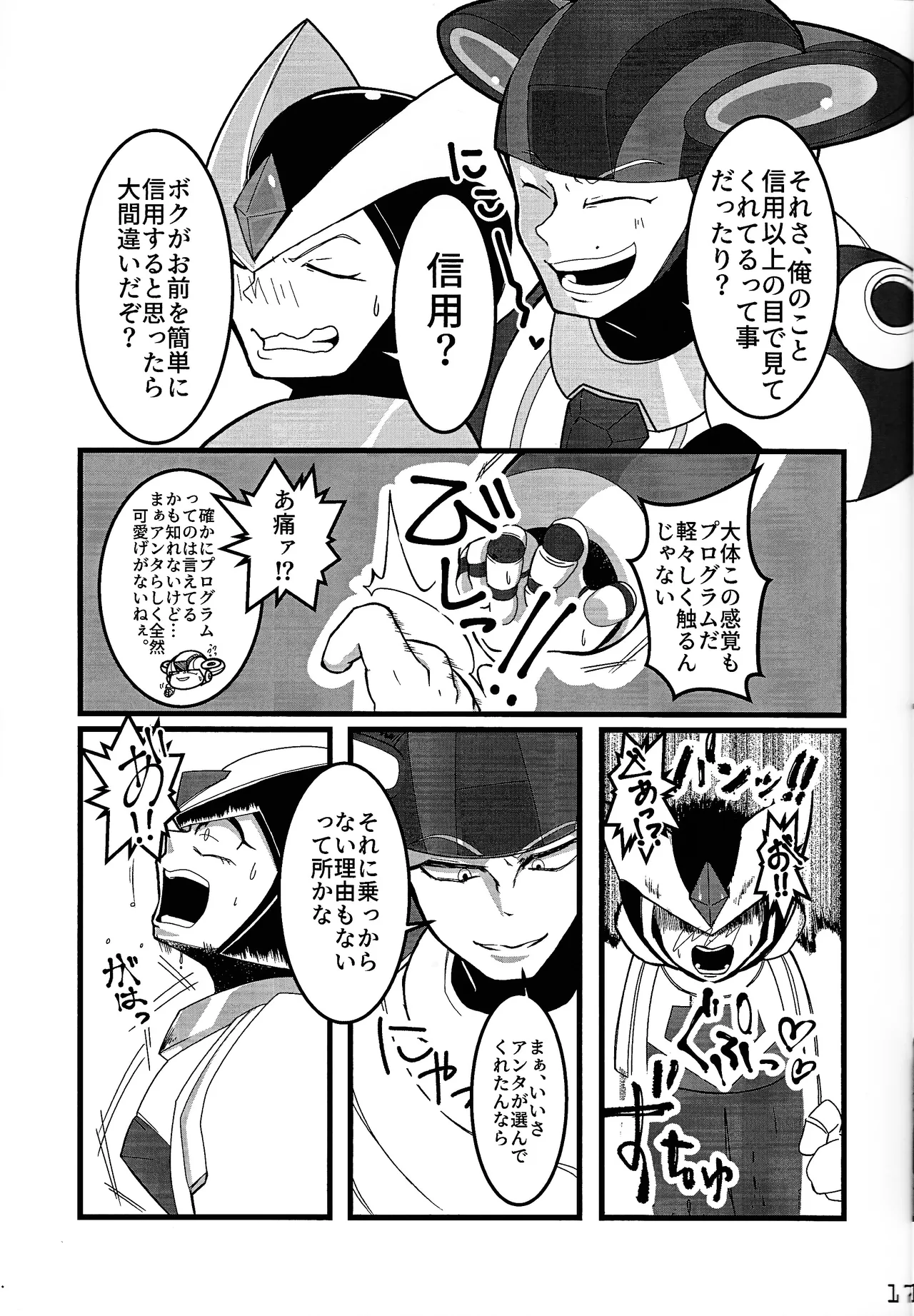 Aka to ao no senritsu - page16