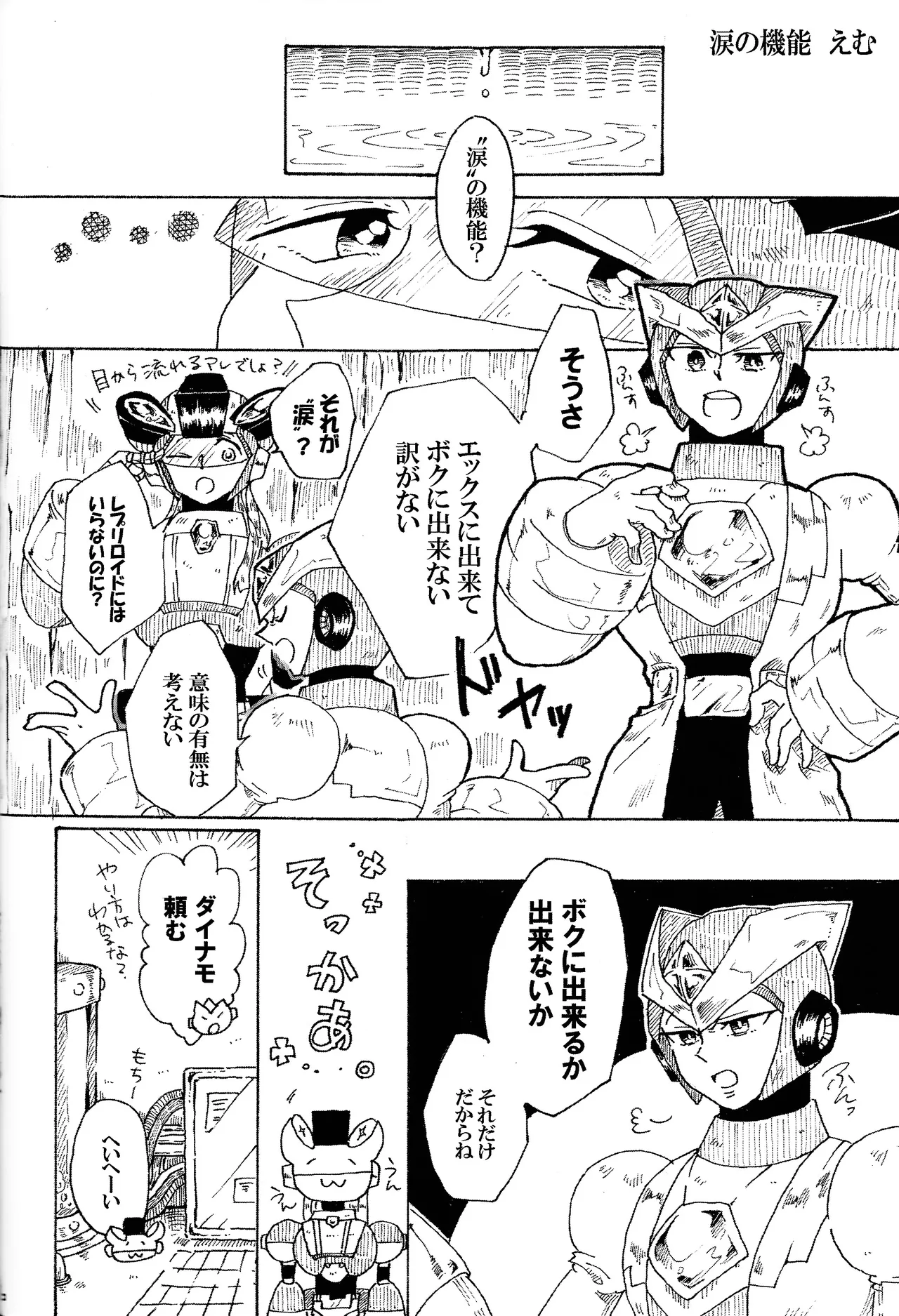 Aka to ao no senritsu - page35