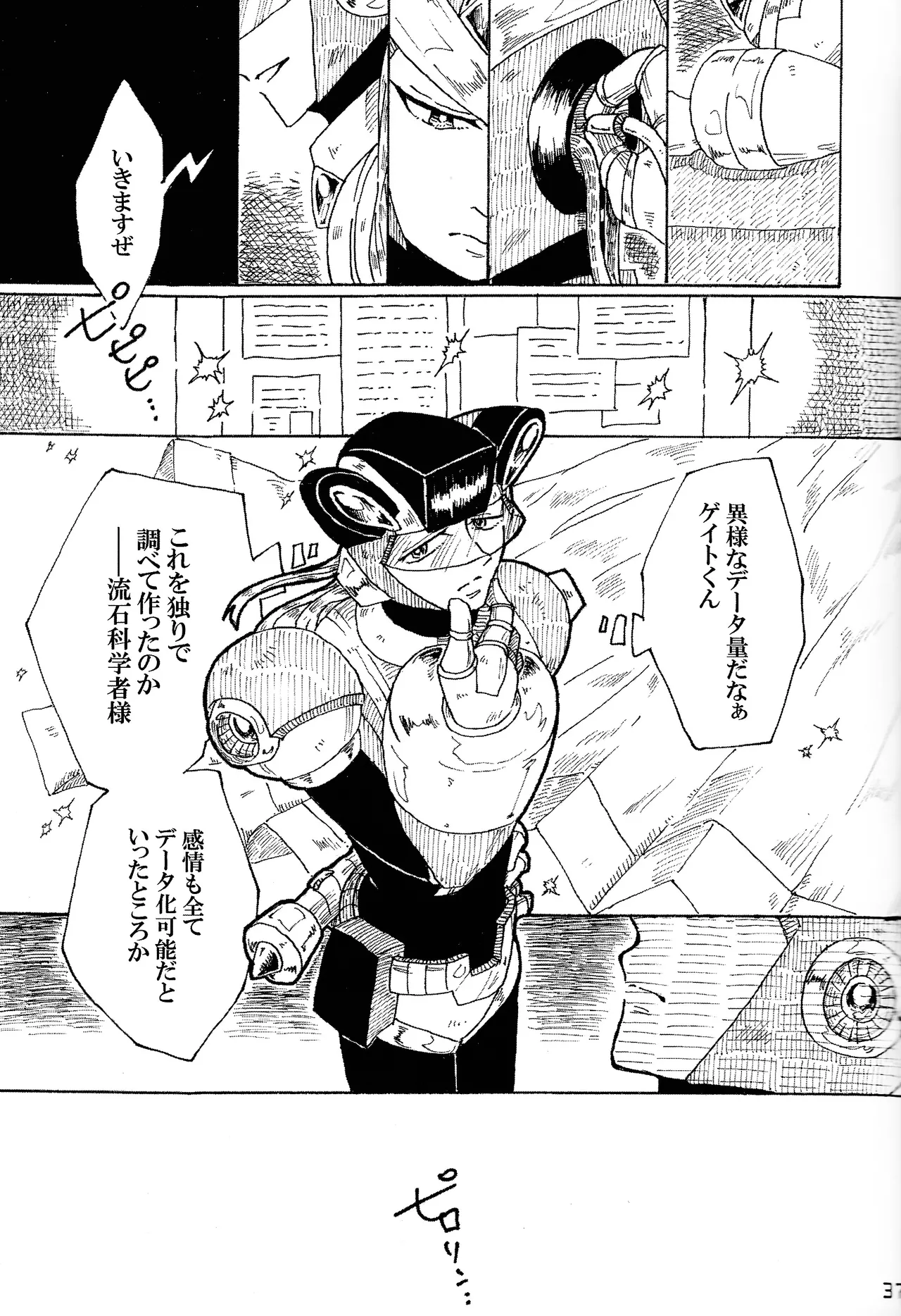 Aka to ao no senritsu - page36