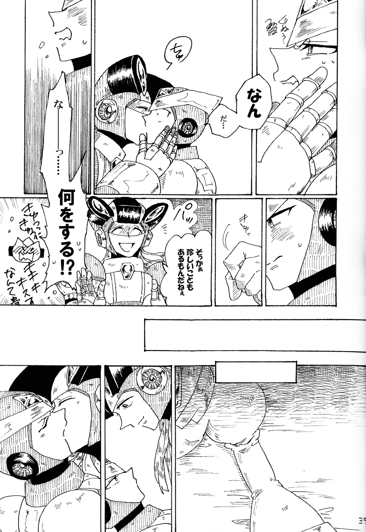 Aka to ao no senritsu - page38